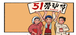 农村劳作人民五一劳动节歌颂劳动人民几何边框棕色背景高清图片