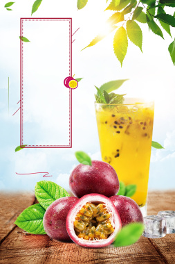 新鲜百香果水果美味水果店海报背景