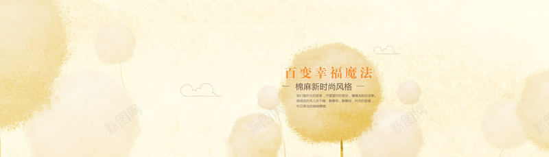 简约清新背景psd设计背景_新图网 https://ixintu.com 海报banner 橙色 清新 简约 暖 文艺 小清新