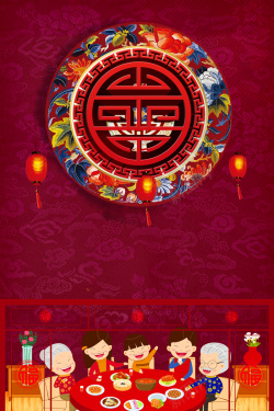 元宵邀请函红色吉祥灯笼热闹新年元宵背景高清图片