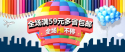城市剪影笔刷蓝色渐变炫彩美术用品类banner高清图片
