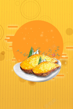 红薯球美味烤红薯文艺几何黄色banner高清图片
