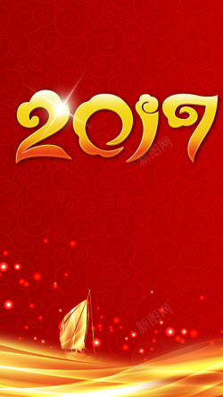 金鸡献礼艺术字2017新年H5背景高清图片