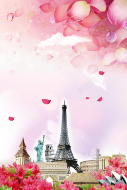 爱情旅游世界开心粉色花瓣飘零意境国外旅游海报背景素材高清图片