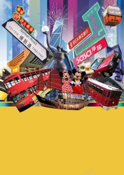 香港宣传海报宣传海报背景素材高清图片