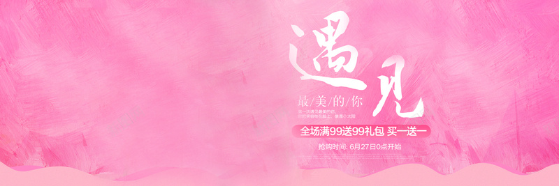 粉色刷墙背脊jpg设计背景_新图网 https://ixintu.com 粉色 艺术字 波浪 渐变 质感 纹理