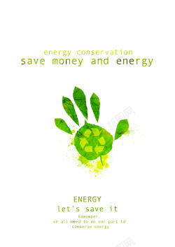 卡通绿色能源绿色脚印循环回收海报高清图片