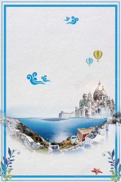土耳其风情土耳其旅游海报背景素材高清图片