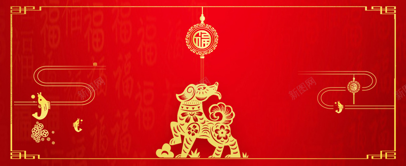 红色狗年大吉简约bannerpsd设计背景_新图网 https://ixintu.com 狗年大吉 剪纸 喜庆 小狗 福字 红色 灯笼 烟花春节促销 春节海报 春节年货 淘宝