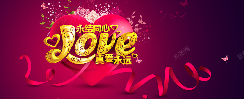 love狂欢粉色结婚背景jpg设计背景_新图网 https://ixintu.com love 永结同心 丝带 金色 粉色 白头偕老 相濡以沫 真爱永远 渐变