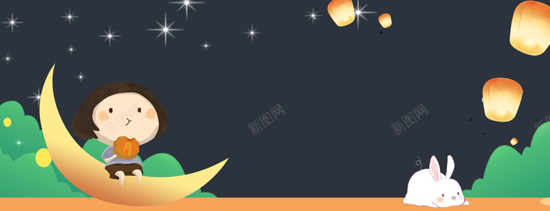 中秋节卡通孔明灯黑色bannerpsd设计背景_新图网 https://ixintu.com 中秋节中秋 中秋节快乐 中秋节海报 中秋节字 中秋节 中秋节背景 中秋节展板 中秋节设计 中秋节广告