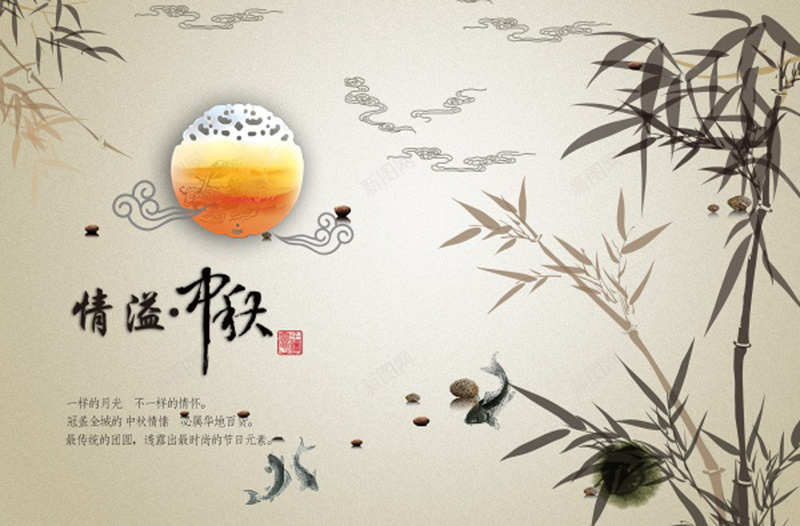 中国风中秋背景psd设计背景_新图网 https://ixintu.com 中国风 水墨画 中秋 月亮