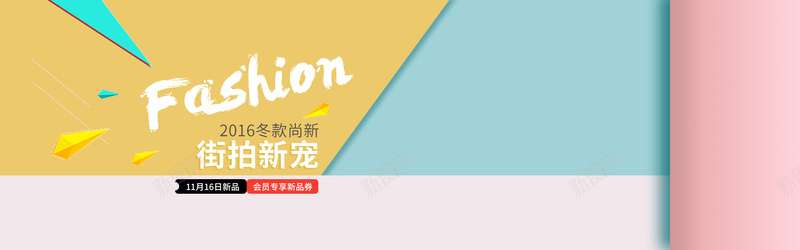 时尚女装简约海报bannerpsd设计背景_新图网 https://ixintu.com 海报banner 黄色背景 文艺 简约 色块 小清新