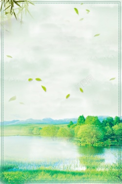 湿地展板创意极简世界湿地日PSD素材高清图片