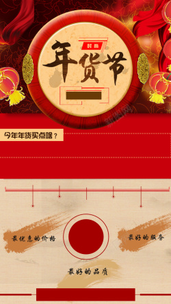 传统年味舞狮子年货节H5背景高清图片