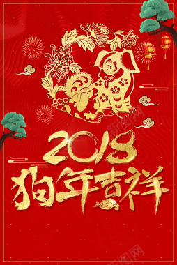 红色金字中国风喜庆2018狗年背景背景