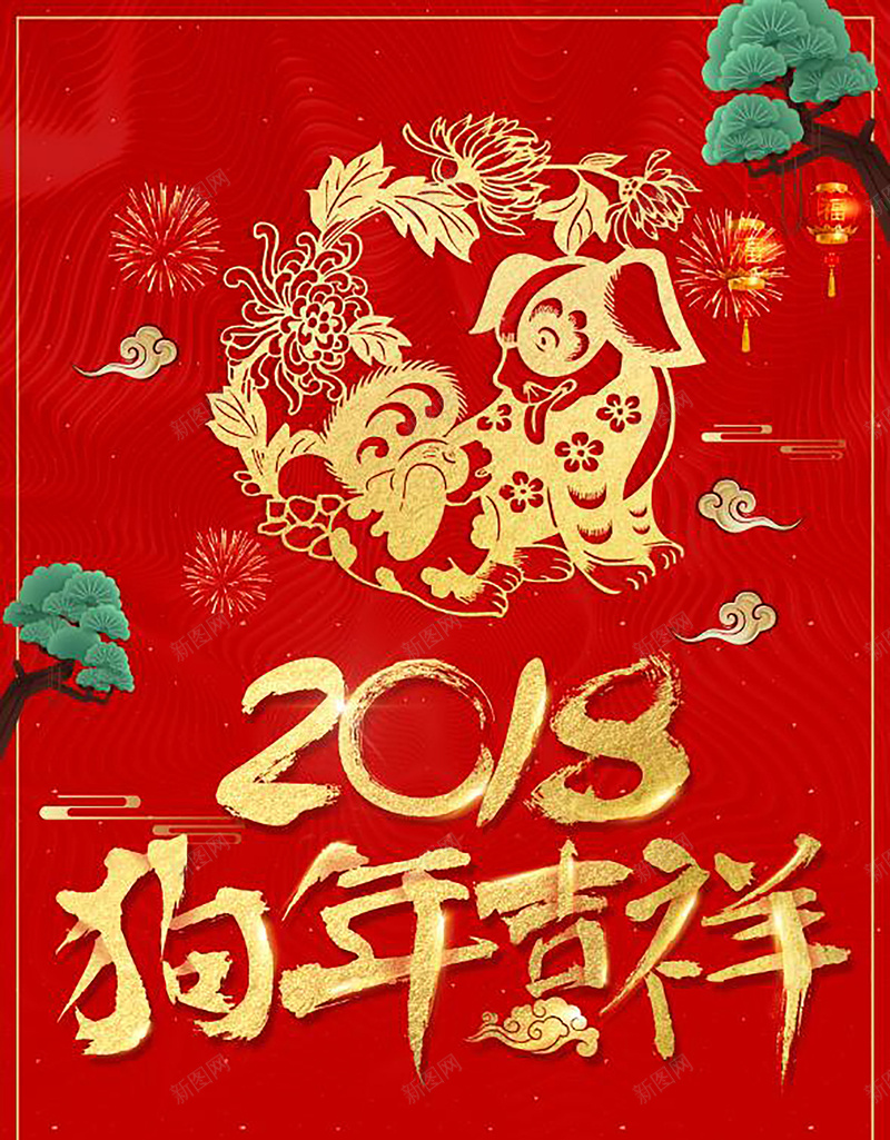 红色金字中国风喜庆2018狗年背景psd设计背景_新图网 https://ixintu.com 2018 狗年 新年 小年 元旦 新春 新春佳节 团圆 狗元素 中华 红色背景 新年元素 灯笼 鞭炮