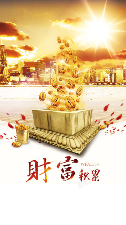 地表建筑金色财富背景财富积累H5背景高清图片