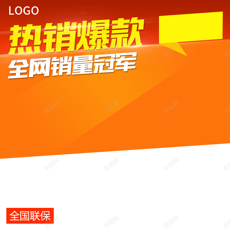 橙色多边形渐变背景psd设计背景_新图网 https://ixintu.com 橙色 多边形 渐变 主图 扁平 几何