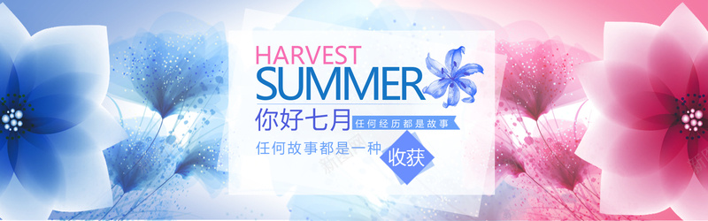 夏天背景图psd设计背景_新图网 https://ixintu.com 夏天 夏日 红色 蓝色 鲜花 SUMMER 夏季 女装 美妆 海报banner 浪漫 梦幻