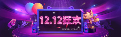 粉末多彩炫酷激情热烈双十二1212狂欢淘宝背景图高清图片