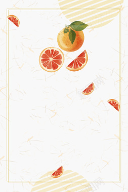西柚水果美食海报背景