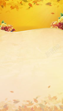 金秋黄色枫叶H5背景素材背景