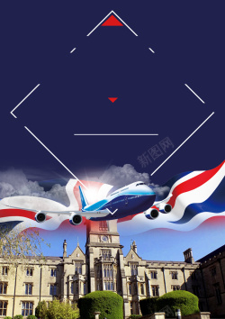 英国游学创意英国留学旅游宣传海报背景素材高清图片