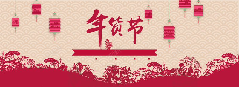 中国风年货节剪影素材背景bannerpsd设计背景_新图网 https://ixintu.com 中国风 年货节 剪影 素材 背景 banner 灯笼 海报banner