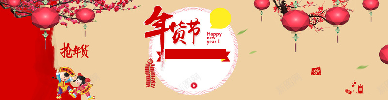 新年背景psd设计背景_新图网 https://ixintu.com 灯笼 年货节 红包 鞭炮 梅花 淘宝天猫节日促销海报 海报banner 中国风