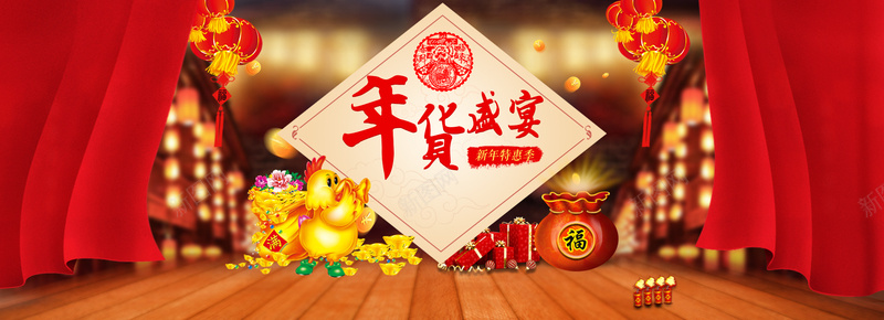 鸡年激情狂欢红色淘宝海报背景psd设计背景_新图网 https://ixintu.com 年货 新年 钱袋 灯笼 舞台 元宝 鞭炮 剪纸 礼物 花朵