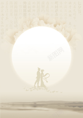 七夕H5背景背景