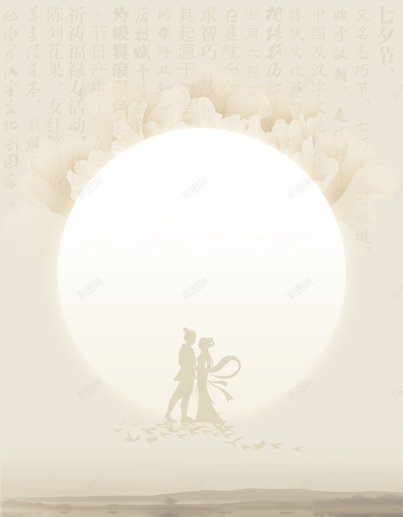 七夕H5背景jpg设计背景_新图网 https://ixintu.com 七夕 背景 牛郎 织女 中国风 H5 h5