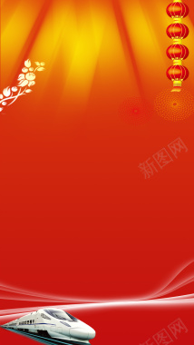 红色节日灯笼喜庆春运H5背景素材背景