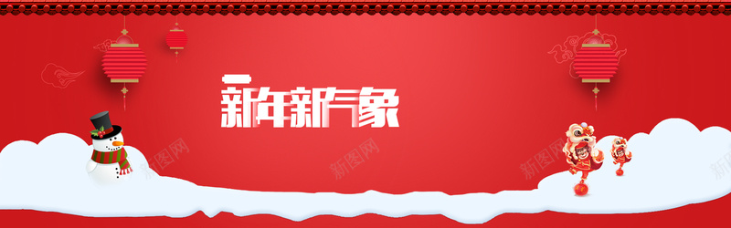 新年中国风淘宝海报背景psd设计背景_新图网 https://ixintu.com 淘宝海报背景 中国风 喜庆 新年 红色 灯笼 开心