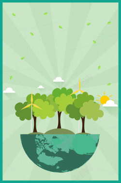创建绿色家园绿色环境日宣传海报高清图片