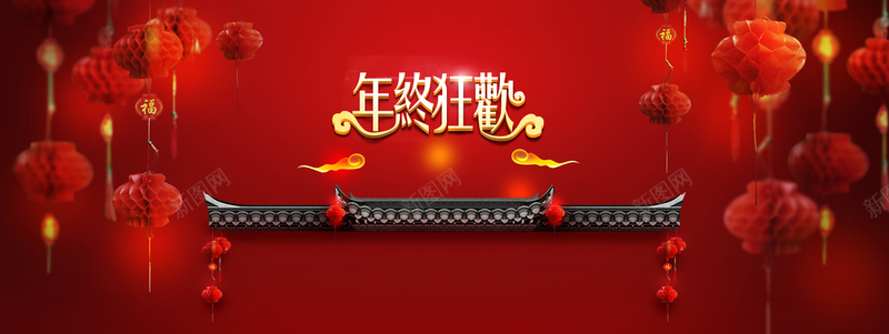年终盛典psd设计背景_新图网 https://ixintu.com 节日 灯笼 喜庆 年终狂欢 团圆 祥云 新年 大气 海报banner