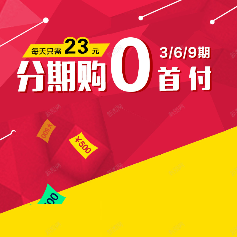 棱形促销推广图psd设计背景_新图网 https://ixintu.com 大红 金色 主图 扁平 渐变 几何