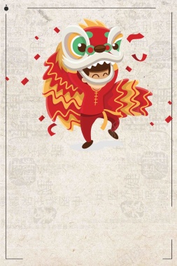 中国风舞龙舞狮创意海报背景模板背景