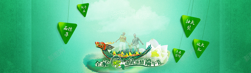 端午节banner背景psd设计背景_新图网 https://ixintu.com 粽子节 元素 绿色 环保 广告 粽子 端午节 海报banner 中国风