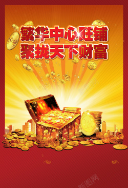 财富之路金色金币财富招商广告背景素材高清图片