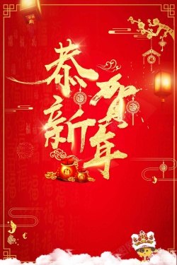 创意2019年春节舞狮创意恭贺新年狗年大吉高清图片