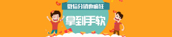 微商红包橙色微商类或理财类banner高清图片