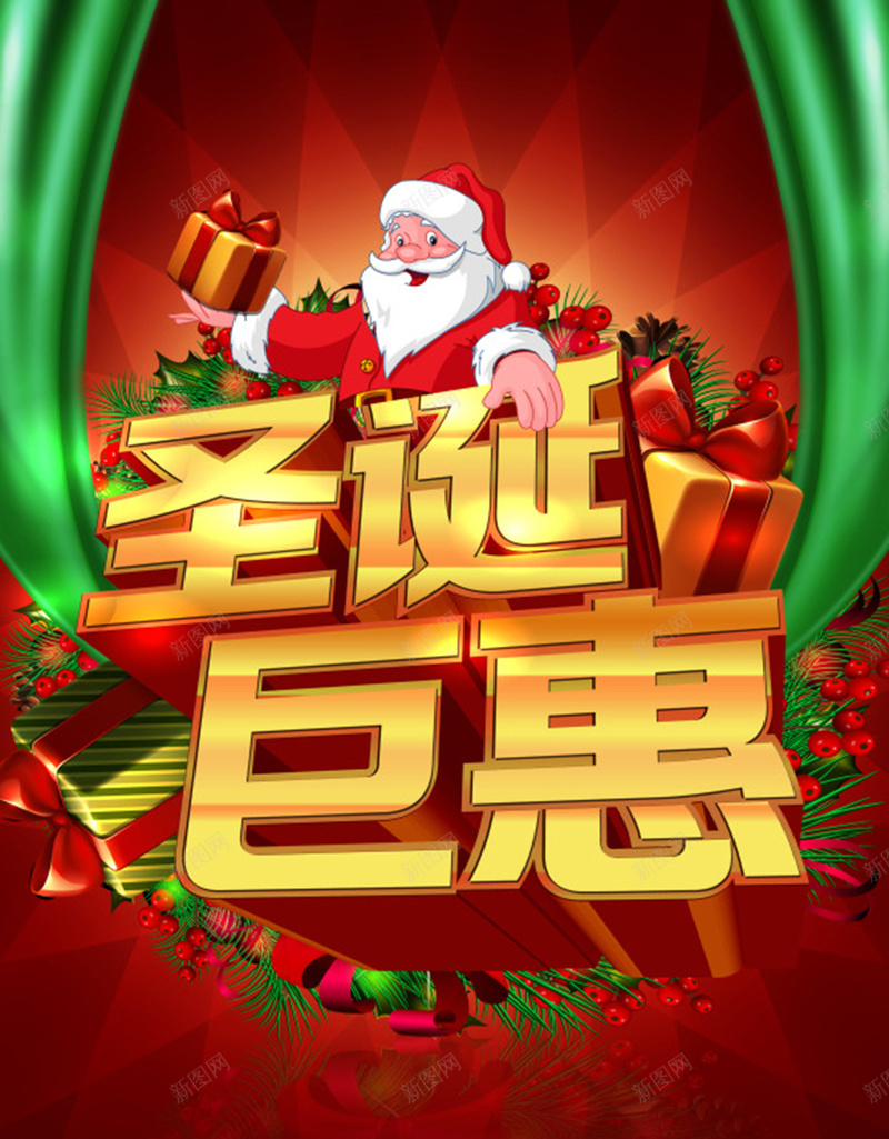红色圣诞巨惠H5背景元素jpg设计背景_新图网 https://ixintu.com 圣诞元素 红色背景 背景元素 圣诞节 圣诞 圣诞背景