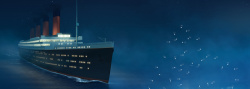 泰坦尼克号与蓝色轮船背景高清图片