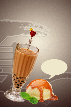 原味冰激凌奶茶套餐海报背景素材高清图片
