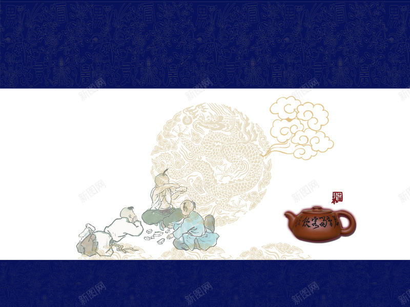 中国风古典娃娃嬉戏图背景素材psd设计背景_新图网 https://ixintu.com 中国风背景 蓝色背景 中国风 嬉戏 蓝色 古代娃娃 水墨娃娃 中式元素 茶壶 中式底纹 中式图案
