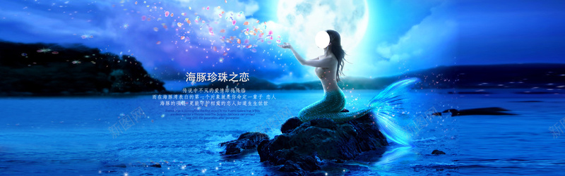 蓝色浪漫珍珠bannerpsd设计背景_新图网 https://ixintu.com 美人鱼 浪漫 渐变 蓝色 海 花瓣 珍珠 唯美 月亮 海报banner 梦幻