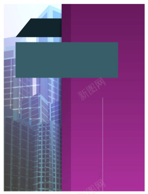 时尚商务紫色封面书籍大楼背景背景