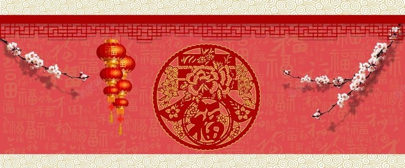 中国风淘宝春节新年bannerpsd设计背景_新图网 https://ixintu.com 新年 春季 海报 福字 背景 梅花 灯笼 花 中国风 边框